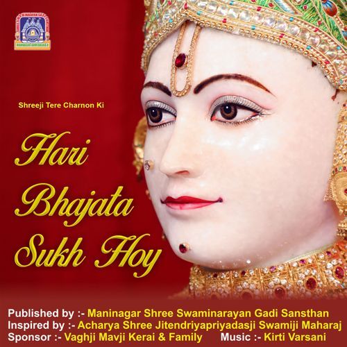 Shreeji Tere Charnon Ki (Hari Bhajata Sukh Hoy) Vijay Prakash MP3 Download